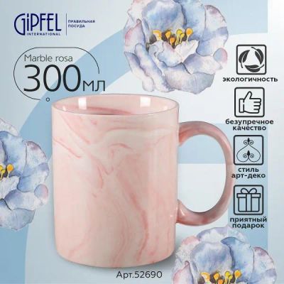 Лот: 25321477. Фото: 1. Кружка Gipfel Marble, 300 мл Rosa... Кружки, стаканы, бокалы