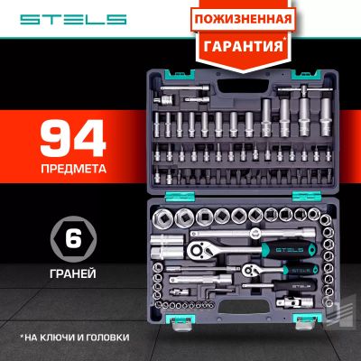 Лот: 22171627. Фото: 1. Набор инструментов stels 94 предмета. Наборы инструмента