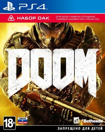 Лот: 8588617. Фото: 1. продам doom 4 набор ОАК. Игры для консолей