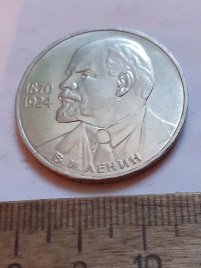 Лот: 25801472. Фото: 1. (№18503) 1 рубль 1985 год. Ленин... Россия и СССР 1917-1991 года