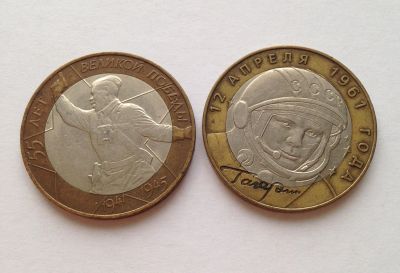Лот: 13234068. Фото: 1. 10 рублей биметалл набор из двух... Россия после 1991 года