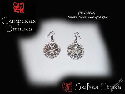 Лот: 1574959. Фото: 1. Скифская Этника серьги лист узор... Серьги, каффы
