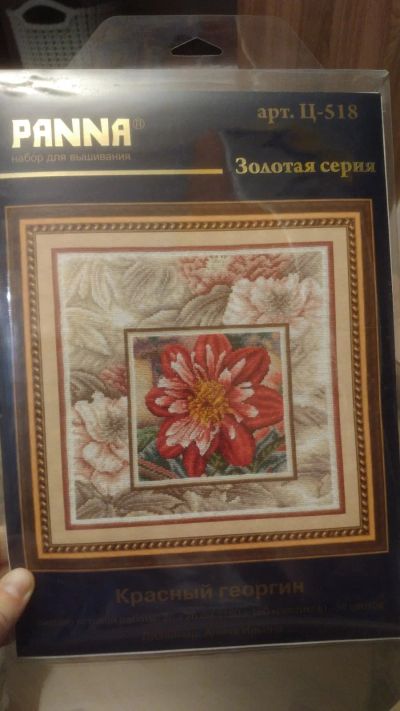 Лот: 20349961. Фото: 1. Вышивка. Вышивание