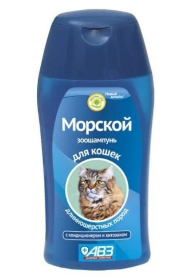 Лот: 7046648. Фото: 1. Шампунь АВЗ Морской для кошек... Косметика для животных