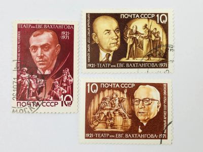 Лот: 23315325. Фото: 1. 50 лет Государственному Академическому... Марки