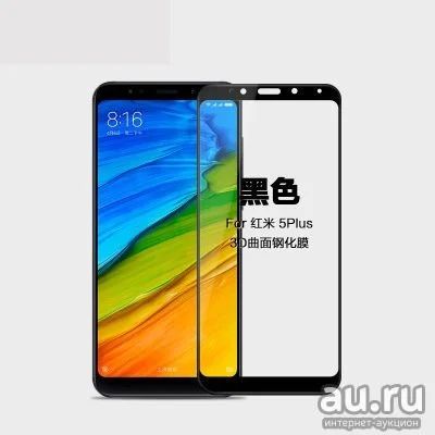 Лот: 11586179. Фото: 1. Защитное стекло на Xiaomi Redmi... Защитные стёкла, защитные плёнки