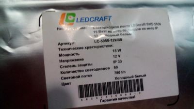 Лот: 9100368. Фото: 1. светодиодная лента .. Светодиоды