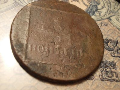 Лот: 15166987. Фото: 1. Реальный раритет! Очень редкие... Россия до 1917 года