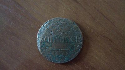 Лот: 6051892. Фото: 1. Монета Николая 1 - 5 копеек 1831... Россия до 1917 года