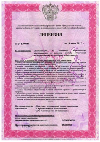 Лот: 10043471. Фото: 1. Ищу партнера - пожарная безопасность... Другое (готовый бизнес)