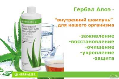 Лот: 10334639. Фото: 1. Herbalife - (гербалайф) Концентрат... Диетическое питание