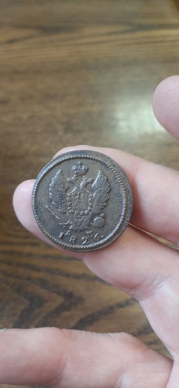 Лот: 20776380. Фото: 1. 2 копейки 1826 года км ам. Россия до 1917 года