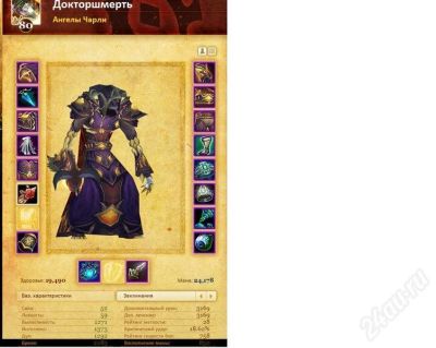 Лот: 296768. Фото: 1. Аккаунт WOW (официальные русские... Игры для ПК
