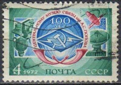 Лот: 25199199. Фото: 1. 1972, сентябрь. 100-летие Центрального... Марки