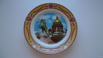 Лот: 15768805. Фото: 1. Сувенирная тарелка Виды Санкт-Петербурга... Сувенирные мелочи