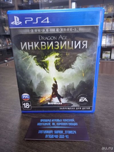 Лот: 15079940. Фото: 1. Dragon Age: Inquisition. Век дракона... Игры для консолей