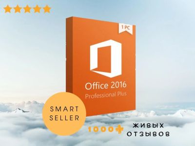 Лот: 16987765. Фото: 1. 🔥Office 2016 Pro Plus🔥Привязка... Офисные и специальные (CADы)