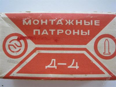 Лот: 1897858. Фото: 1. Патрон монтажный Д4 старые. Расходные материалы, сменные насадки