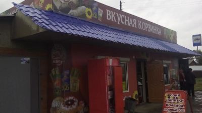 Лот: 11108684. Фото: 1. Магазин. Другое (готовый бизнес)