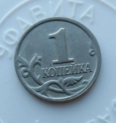 Лот: 22160027. Фото: 1. 1 копейк 2002 года "м" - с рубля... Россия после 1991 года