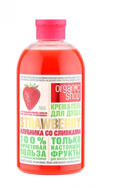 Лот: 19091666. Фото: 1. Organic Shop Strawberry. Клубника... Уход за телом