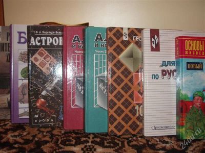 Лот: 824552. Фото: 1. Учебники 10-11 кл и нетолько. Для школы