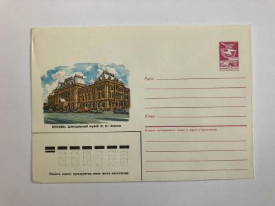 Лот: 23299451. Фото: 1. Москва. Центральный музей В.И... Открытки, конверты