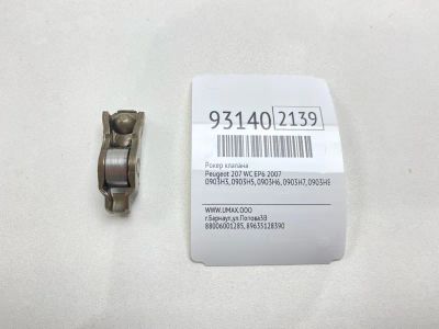 Лот: 24775060. Фото: 1. Рокер клапана Peugeot 207 2007... Двигатель и элементы двигателя