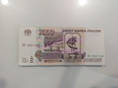 Лот: 14112446. Фото: 1. Банкнота 1000 рублей 1995 года. Россия, СССР, страны СНГ