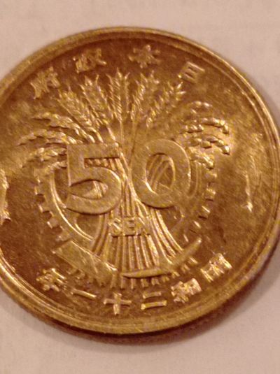 Лот: 19023743. Фото: 1. 50 сен 1946 года. Япония. Азия
