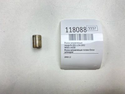 Лот: 25634619. Фото: 1. Втулка направляющая Honda Fit... Двигатель и элементы двигателя
