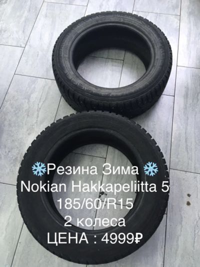 Лот: 14758076. Фото: 1. Резина Зима ❄ Nokian Hakkapeliitta... Шины