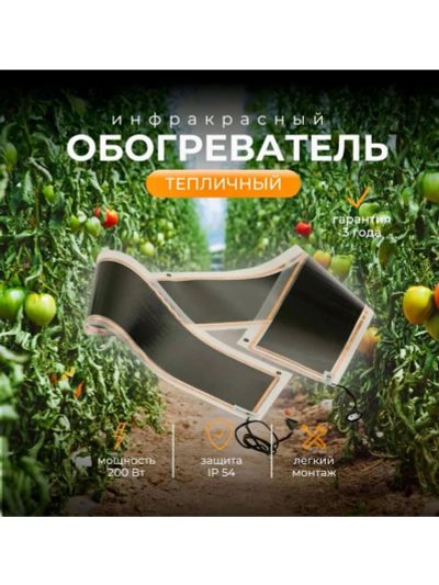 Лот: 19234937. Фото: 1. Теплофон гибкий обогреватель -... Обогреватели бытовые