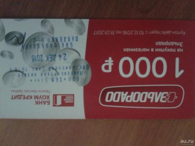 Лот: 8836132. Фото: 1. Чек Эльдорадо 1000 рублей. Россия, СССР, страны СНГ