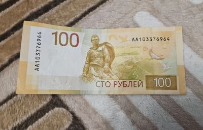 Лот: 24915093. Фото: 1. 100 рублей Ржев 2022. Россия, СССР, страны СНГ