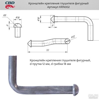 Лот: 17803131. Фото: 1. Кронштейн крепления глушителя... Выхлопная система
