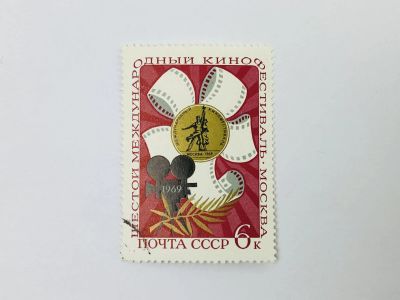 Лот: 23314863. Фото: 1. VI Международный кинофестиваль... Марки
