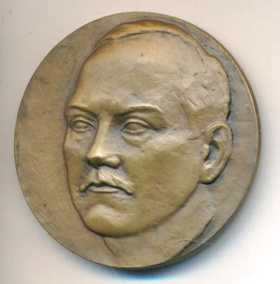 Лот: 9062989. Фото: 1. СССР Медаль 1989 Н.В. Крыленко... Юбилейные