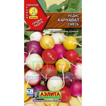 Лот: 3655269. Фото: 1. Редис Карнавал смесь (семена). Другое (семена, рассада, садовые растения)