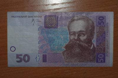 Лот: 4860286. Фото: 1. Украина 50 гривен 2005. Россия, СССР, страны СНГ