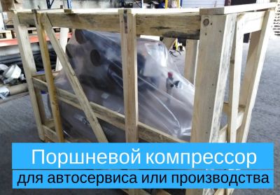 Лот: 12074630. Фото: 1. Поршневой компрессор Remeza СБ4... Пневмоинструмент