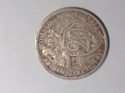 Лот: 14545161. Фото: 1. копеек. Россия и СССР 1917-1991 года