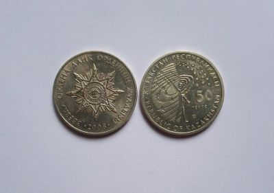 Лот: 10755993. Фото: 1. Казахстанская монета. Звезда ордена... Страны СНГ и Балтии