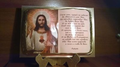 Лот: 7406801. Фото: 1. Книга-молитва,отличный подарок... Иконы