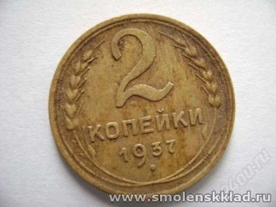 Лот: 502317. Фото: 1. куча монет самая ценная 2 копейки... Россия и СССР 1917-1991 года