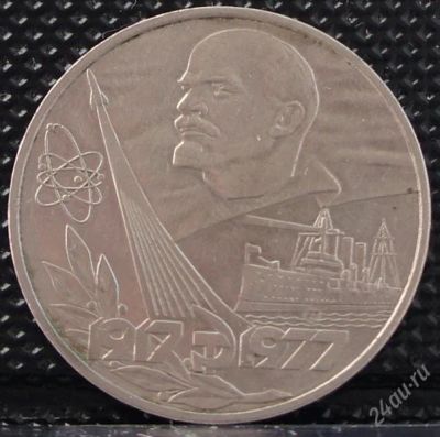Лот: 2147919. Фото: 1. юбилейная монета 29. Россия и СССР 1917-1991 года