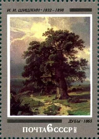 Лот: 15254615. Фото: 1. 1982, январь. 150-летие со дня... Марки