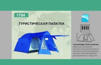 Лот: 17837976. Фото: 1. Палатка Lanyu LY-1704 четырехместная... Палатки, тенты