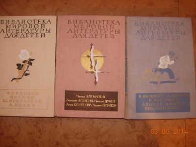 Лот: 4165436. Фото: 1. 3 книги из серии "Библиотека мировой... Художественная