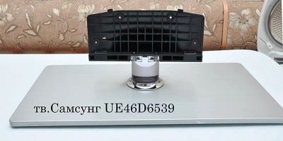 Лот: 6947718. Фото: 1. Подставка штатная тв.Самсунг UE46D6530. Кронштейны, стойки, подставки